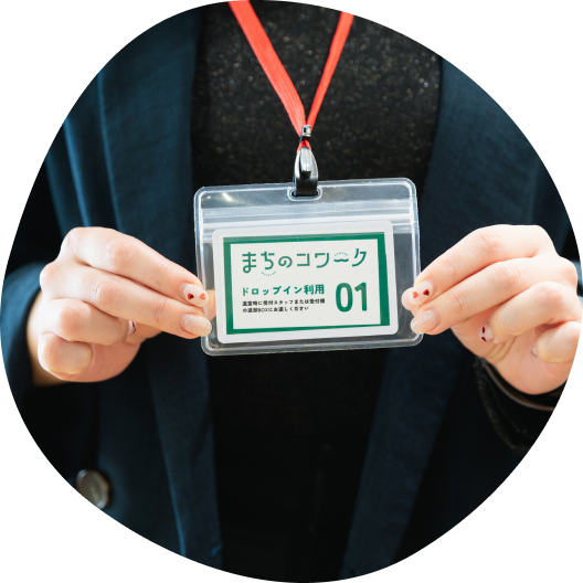 LINEでチェックイン